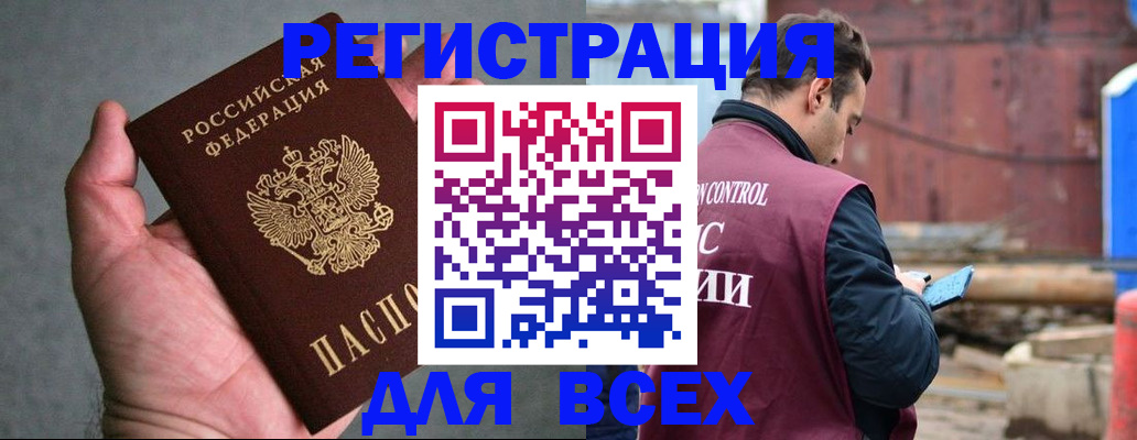 прописка гарантия в Наро-Фоминске