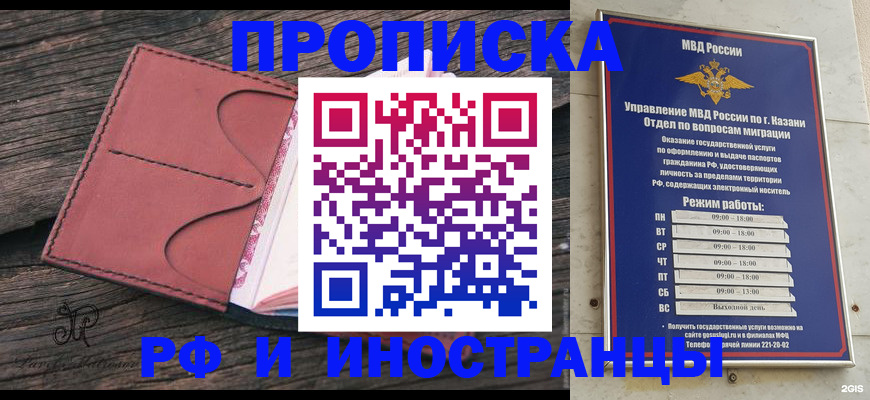 миграционный учет в Наро-Фоминске